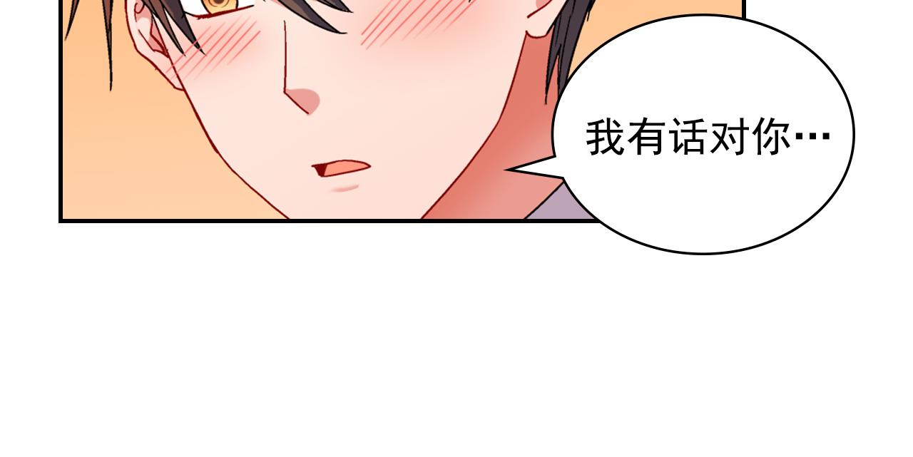 第88话 被赶出宫？138