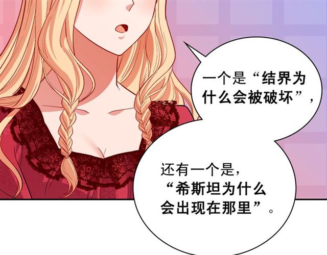 第100话 疑点77