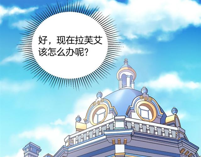 第17话 我要成为皇后！61