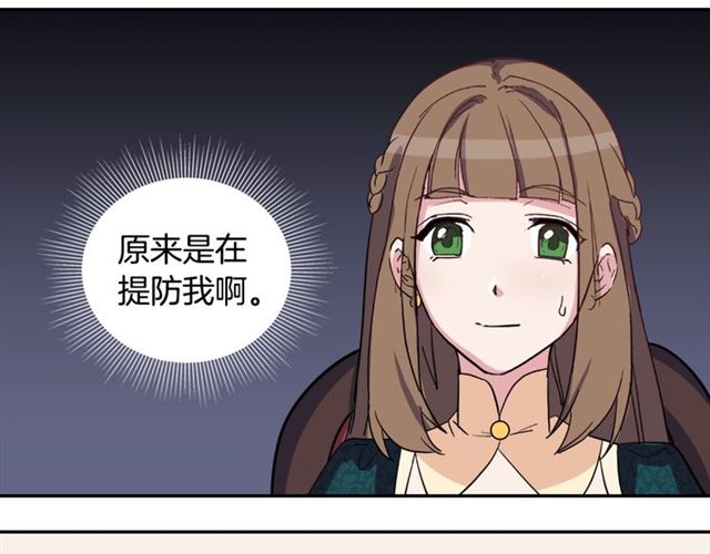 第7话 艾琳的面具101