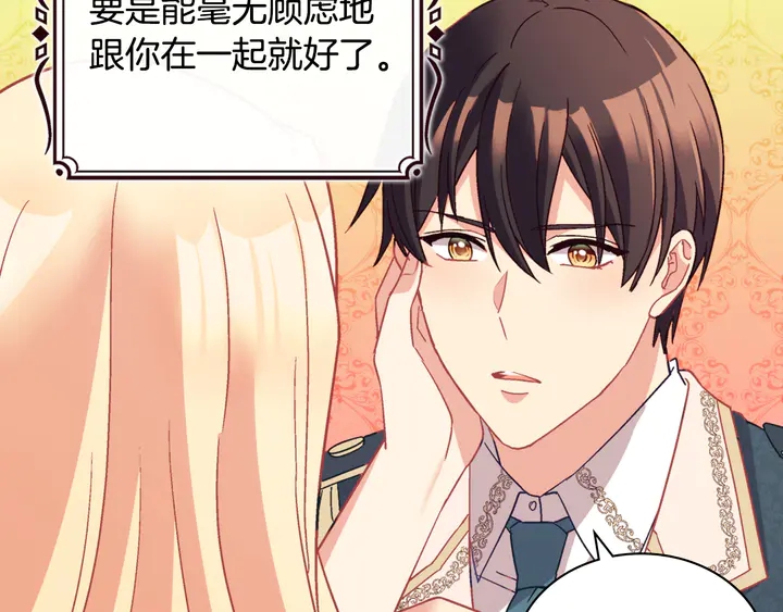 第127话 孤注一掷110
