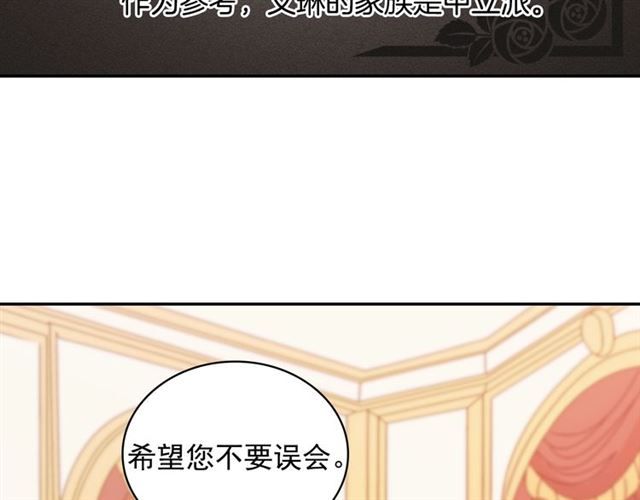 第20话 白莲花的秘密71