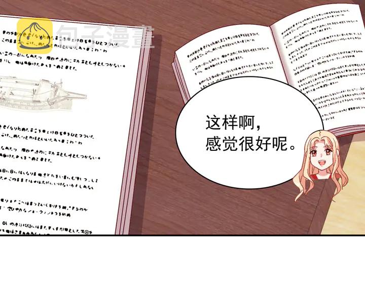 第130话 进入叛逆期73