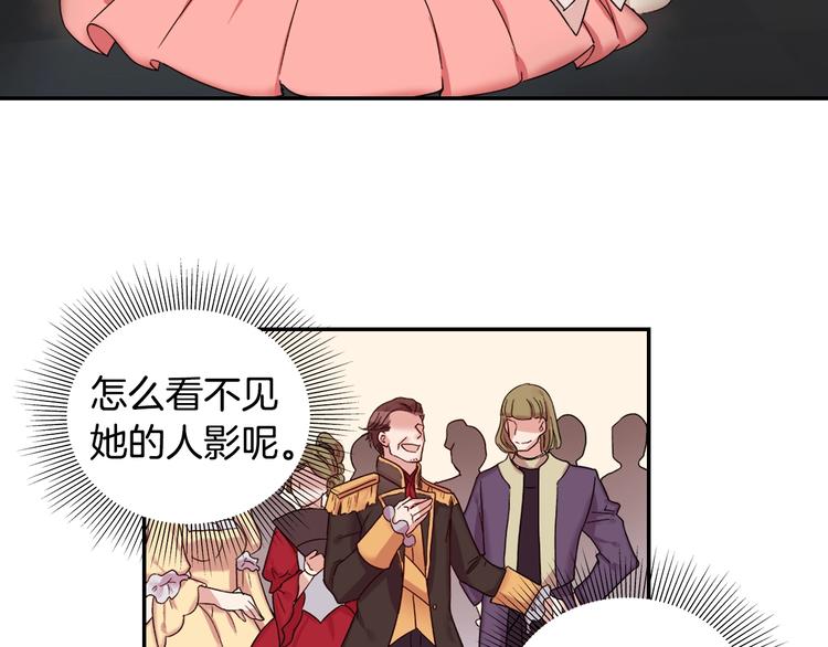 第4话 皇太子驾到44