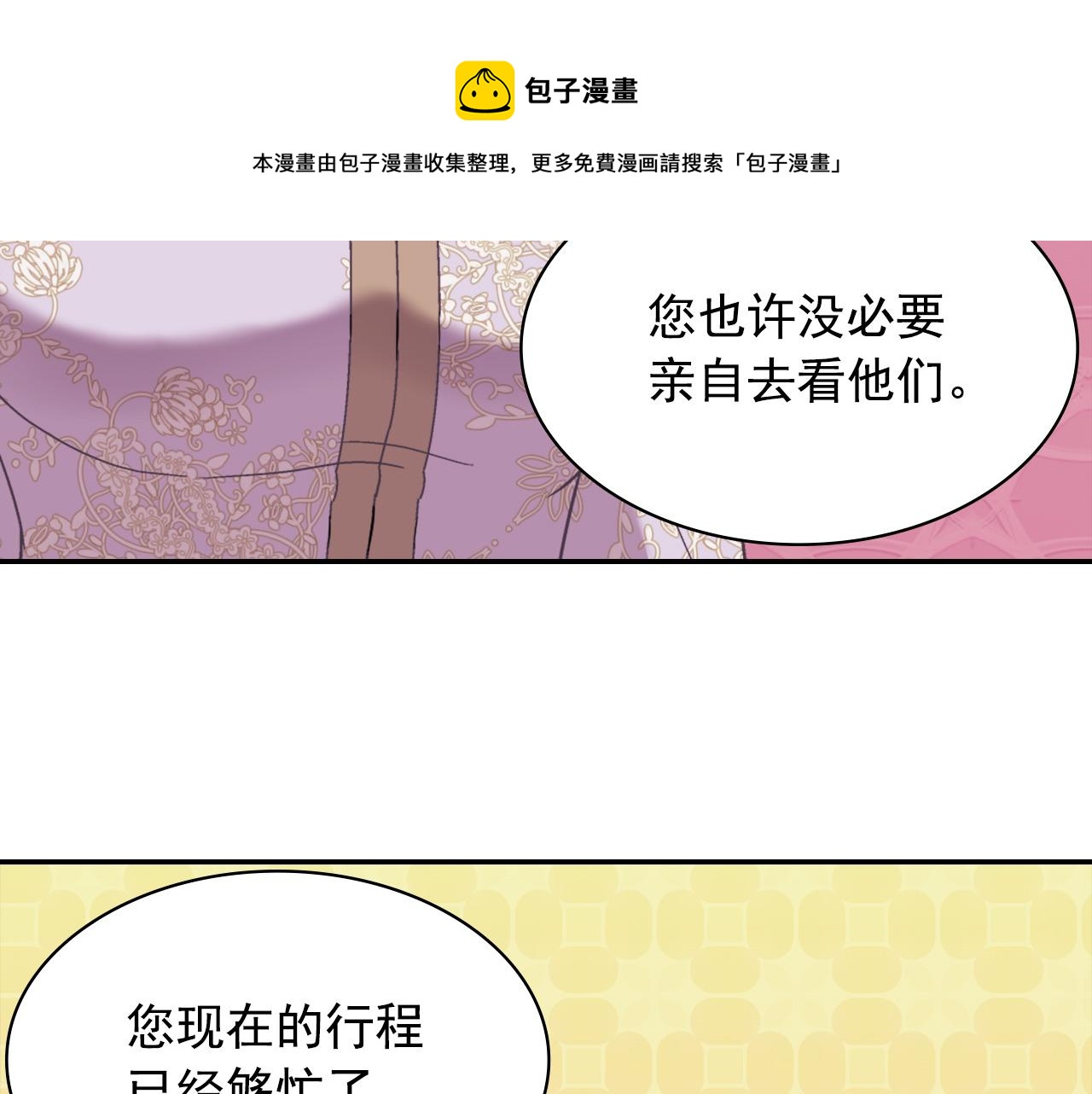 外传2 与众不同的皇后36