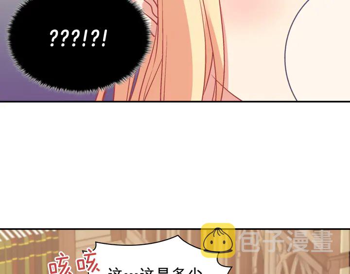 第134话 皇太子是小偷？111