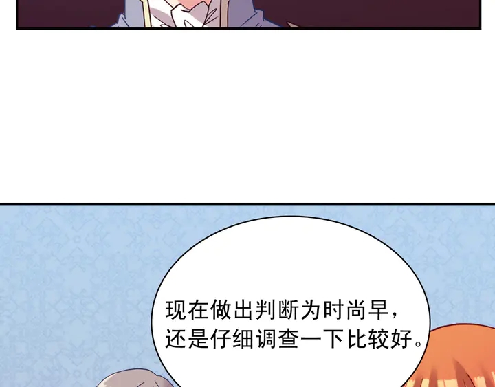 第116话 拆穿骗局88