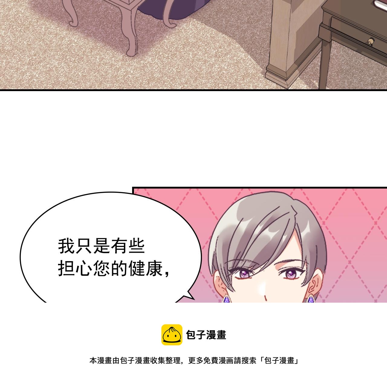 外传2 与众不同的皇后52