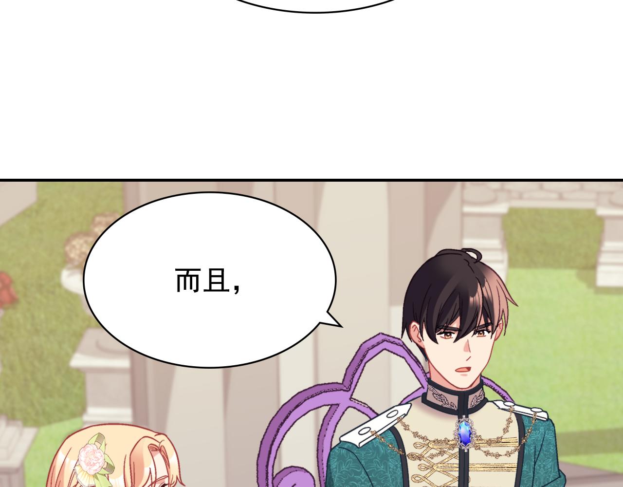外传11 皇帝也是人93
