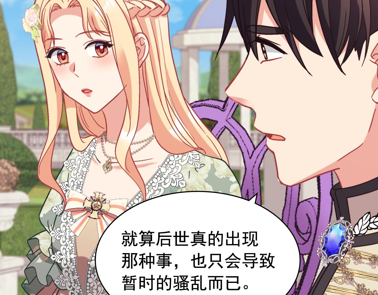外传11 皇帝也是人85