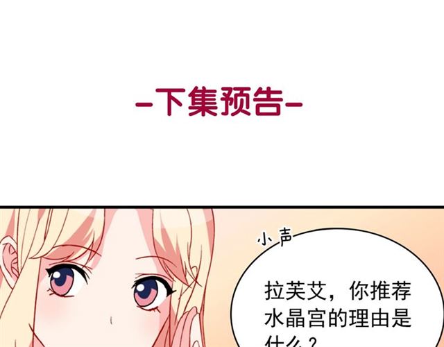 第30话 情敌相见135