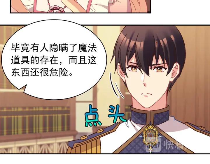 第125话 他的贴心19