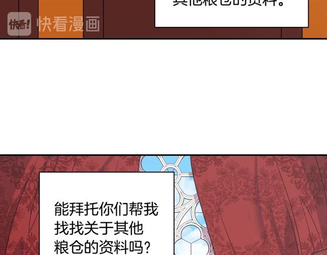第67话 不能说的秘密15