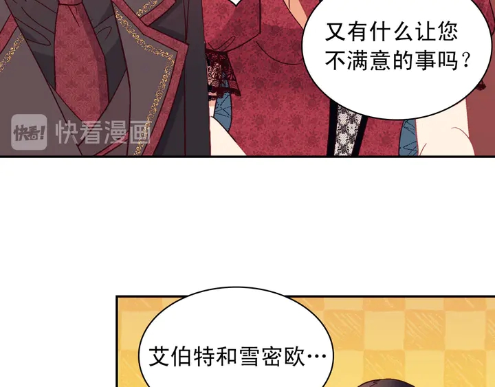 第118话 “醋精”上身43