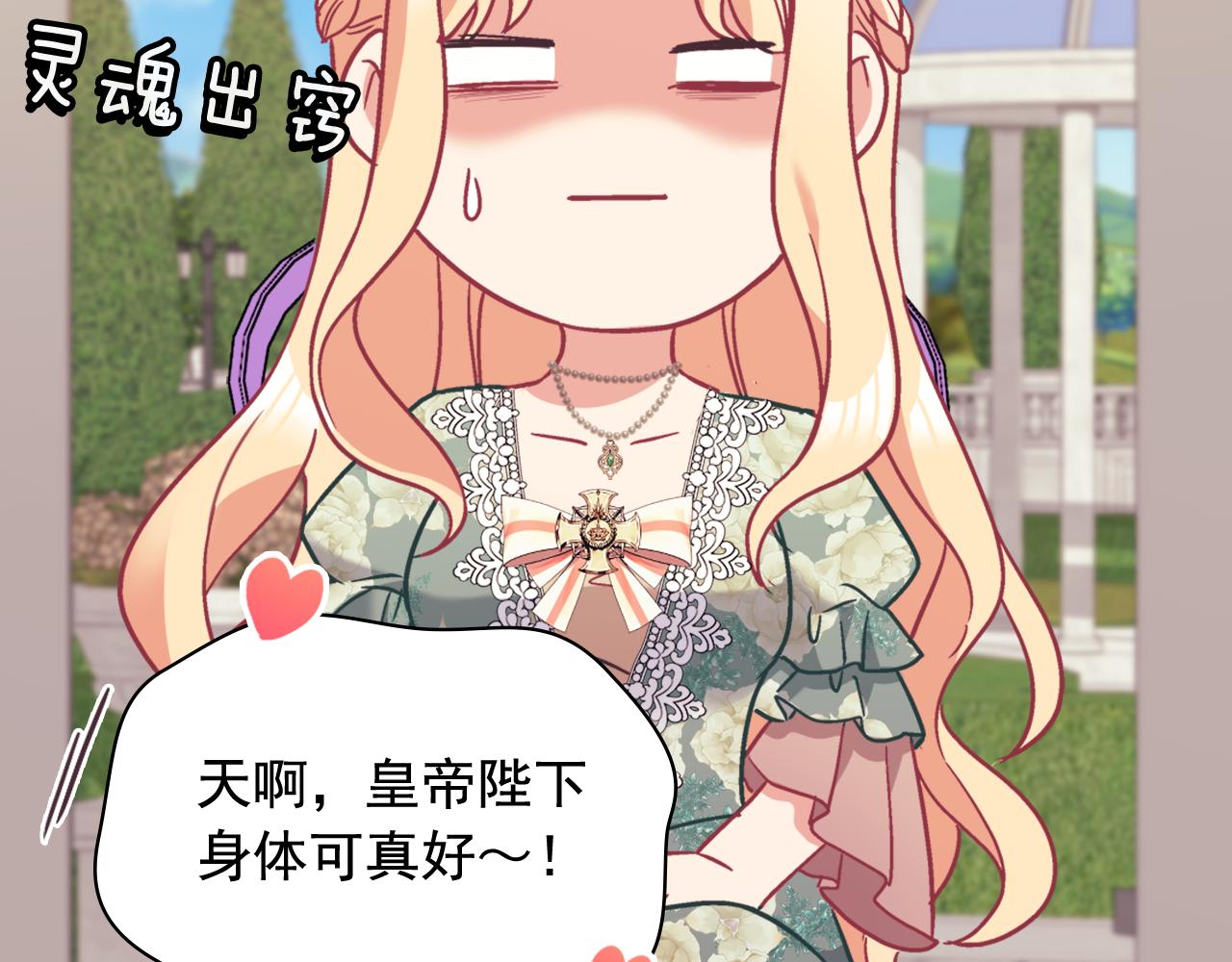 外传11 皇帝也是人43