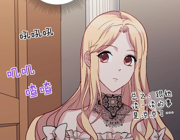 第5话 被情敌同情了？19