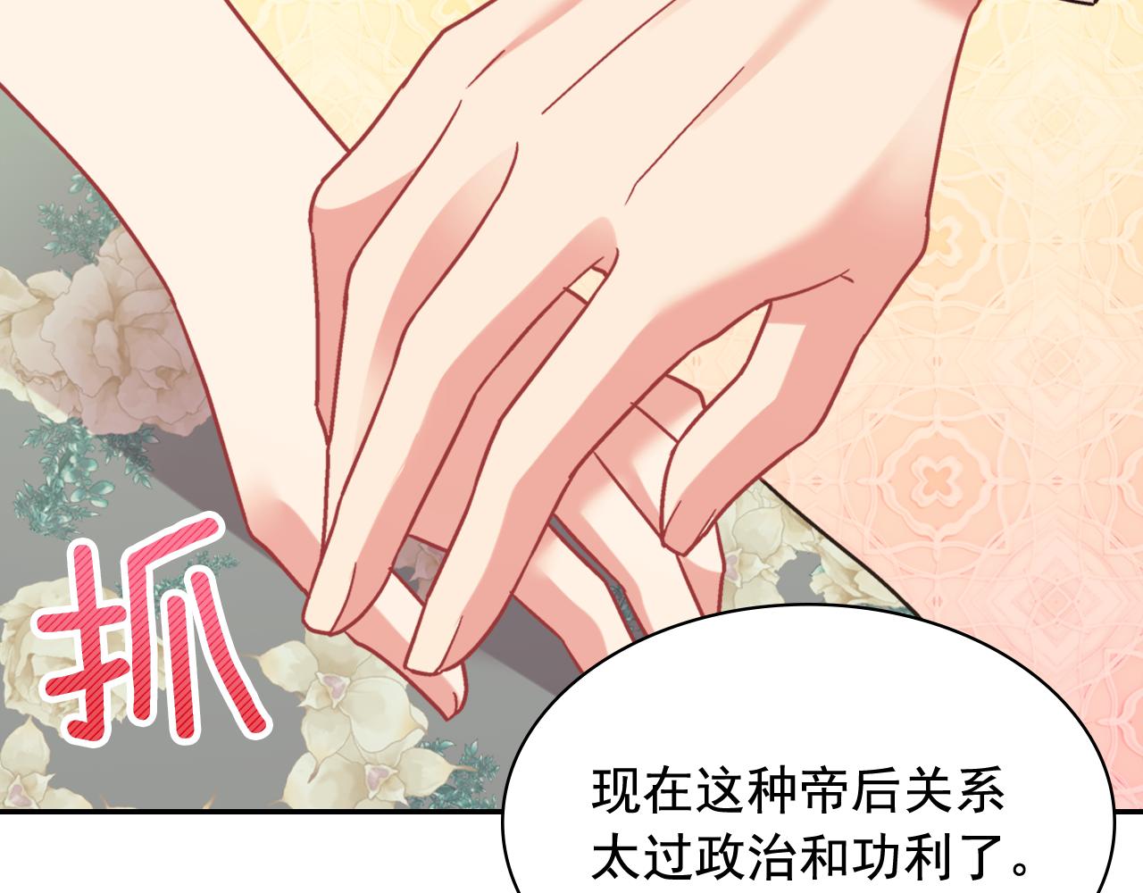 外传11 皇帝也是人105