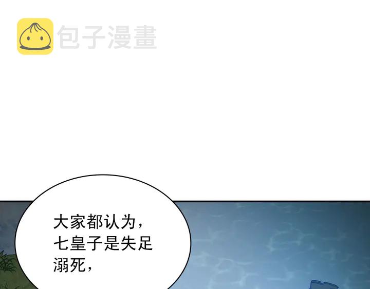 第126话 真相渐渐浮现81