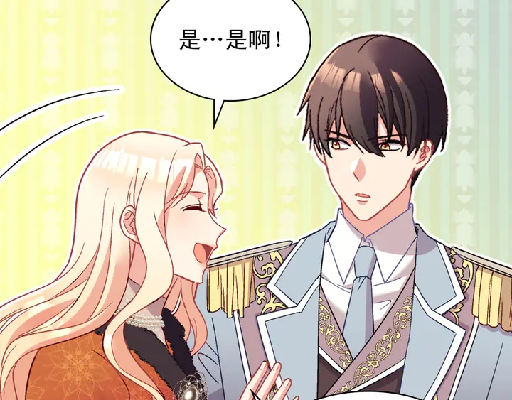 第116话 拆穿骗局36