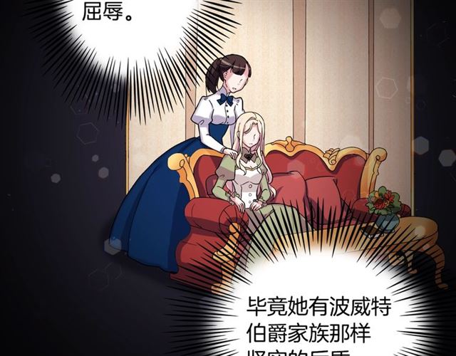 第12话 奇怪的侍女99