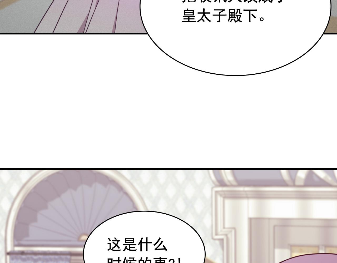 第144话 太子的间谍79