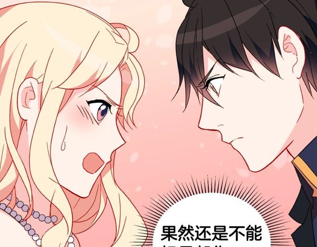 第27话 皇太子的恳求45