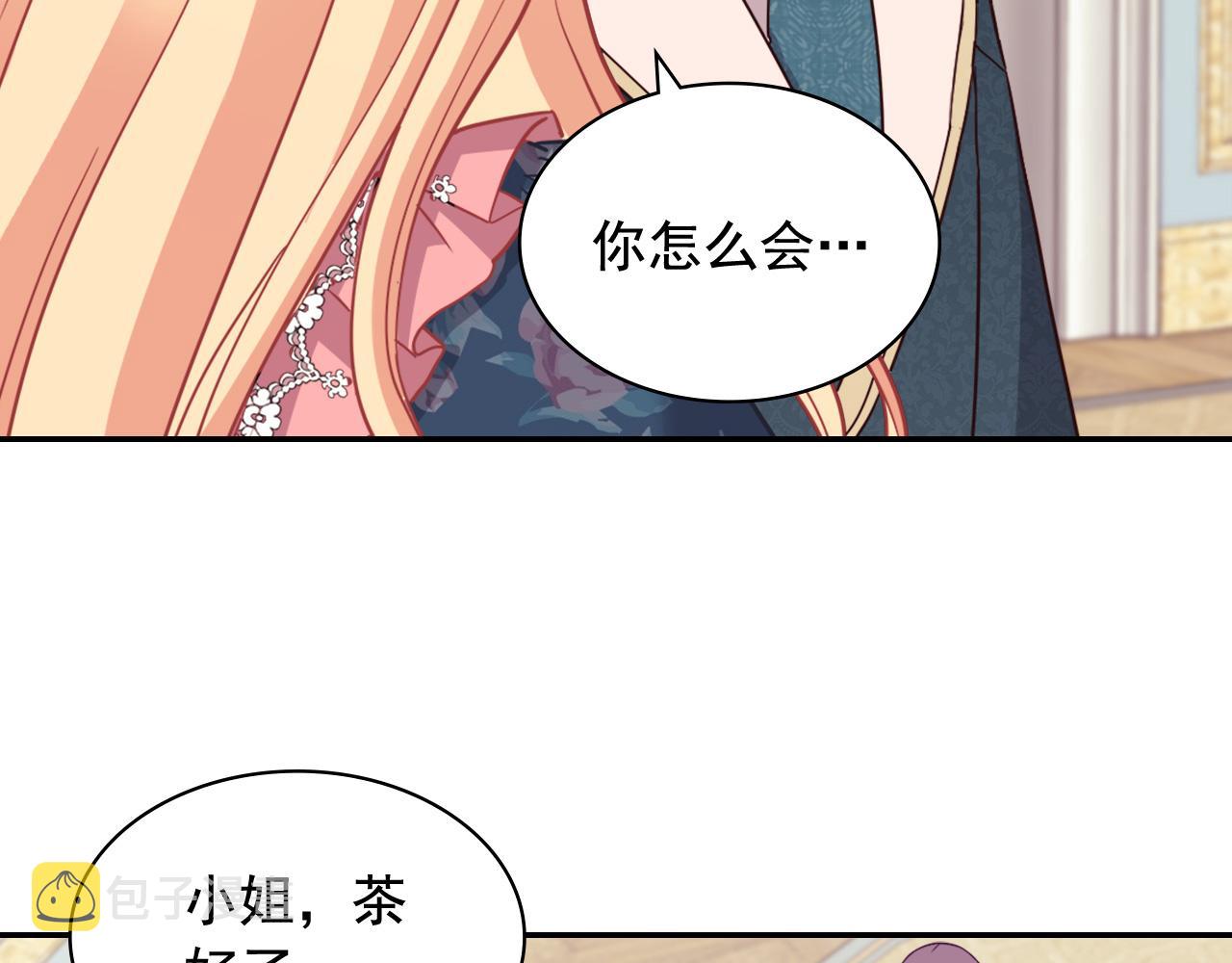 第144话 太子的间谍54