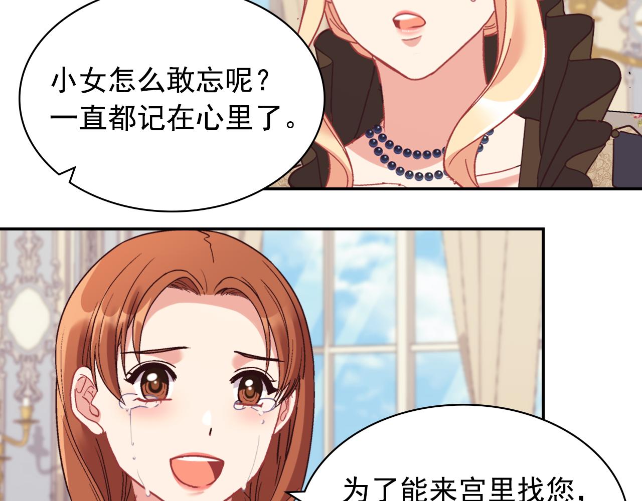 外传4 迎娶后妃51