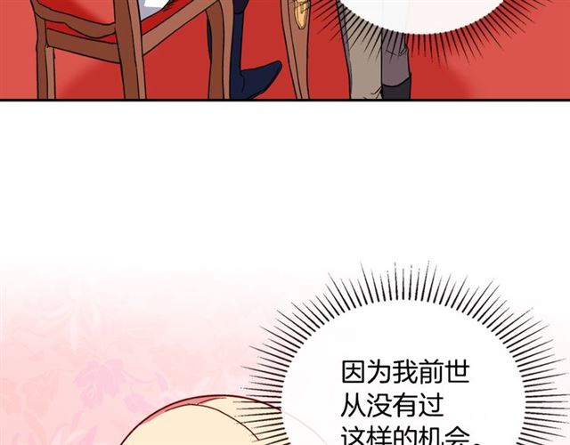 第30话 情敌相见83