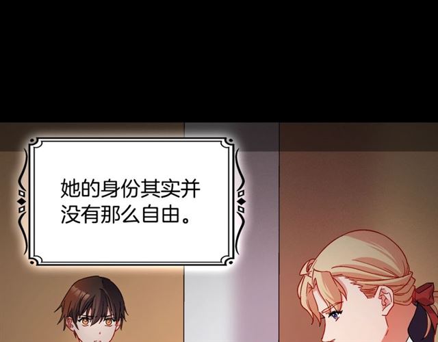 第85话 好奇之心89