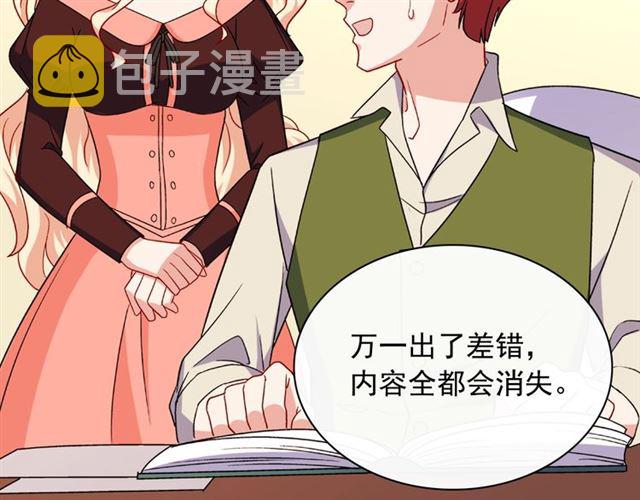 第54话 冰山也会吃醋？102