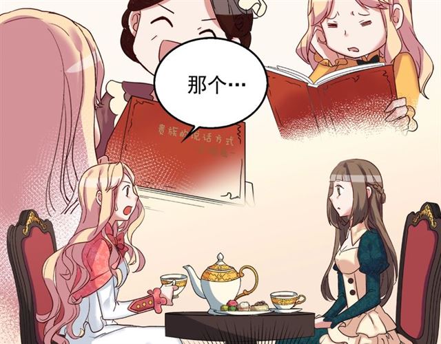 第7话 艾琳的面具54