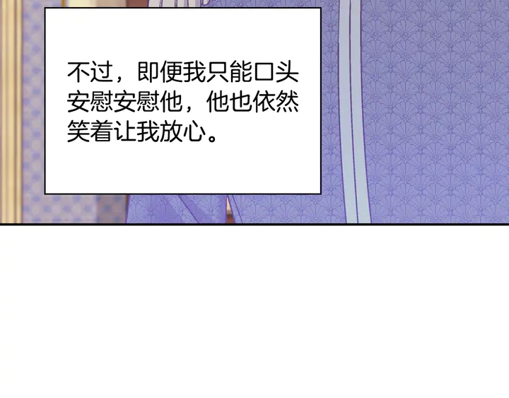 第128话 把真相公之于众83