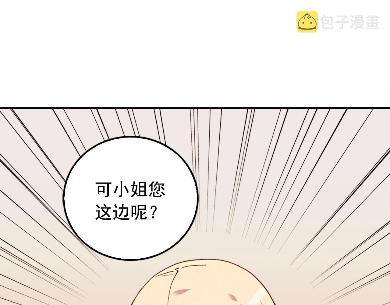 第8话 皇太子地位不保？30