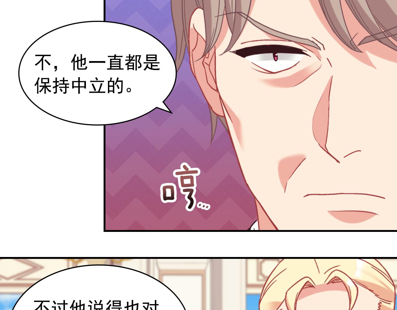 外传7 危险发言84