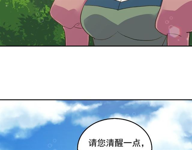 第17话 我要成为皇后！72