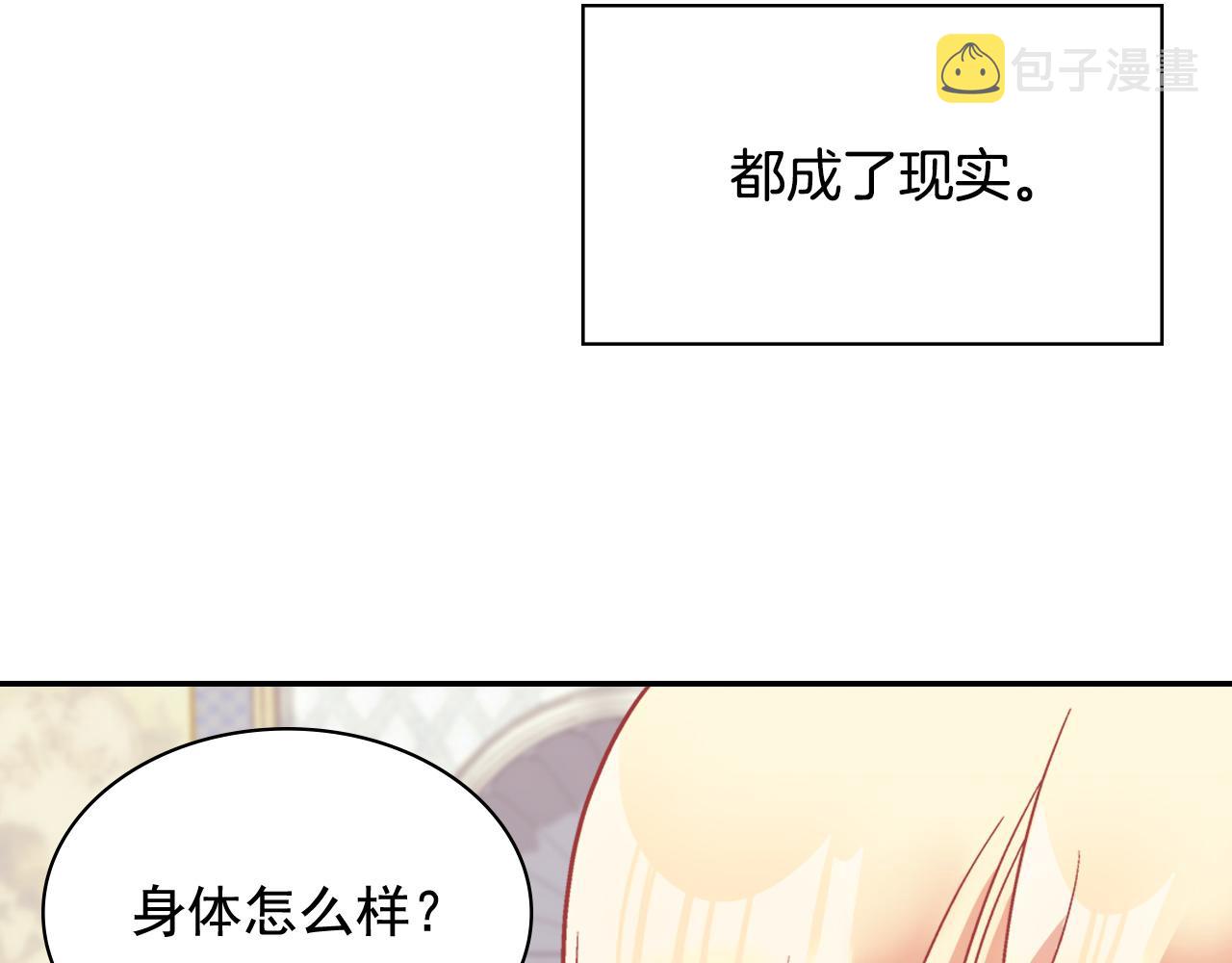 第144话 太子的间谍36