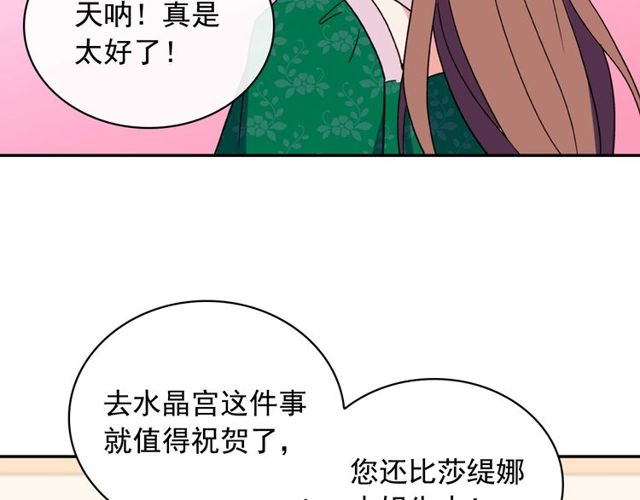 第32话 原谅？104
