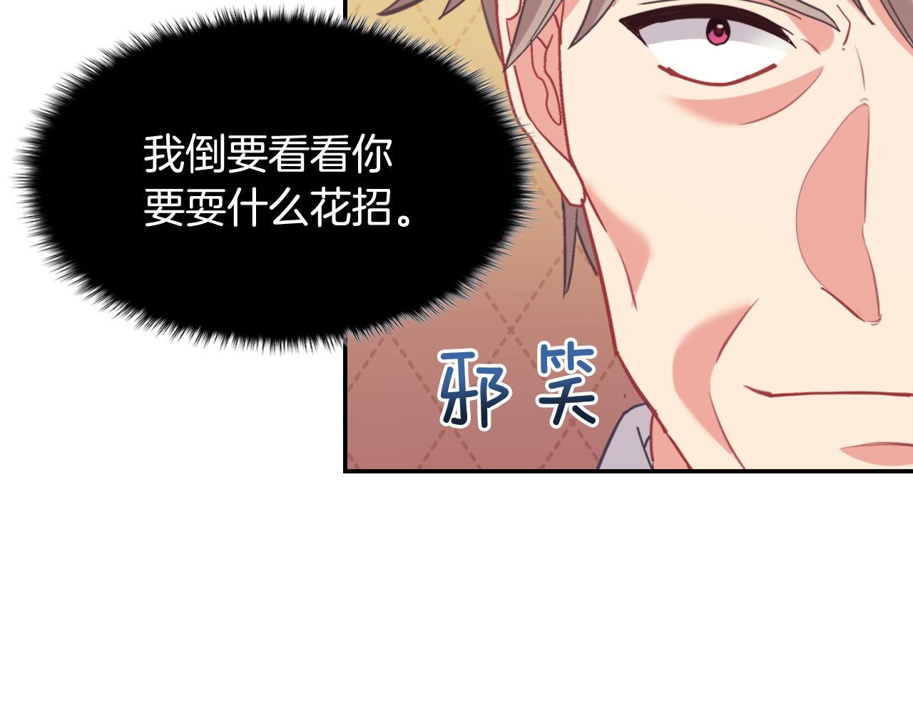 外传9 处理政务38
