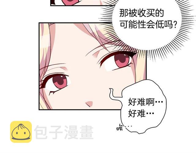 第11话 谁是间谍？78