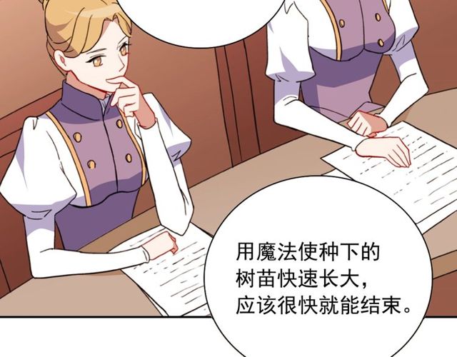 第29话 击败间谍！94