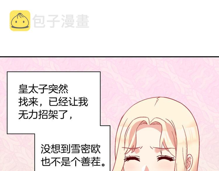 第115话 奇怪的人131