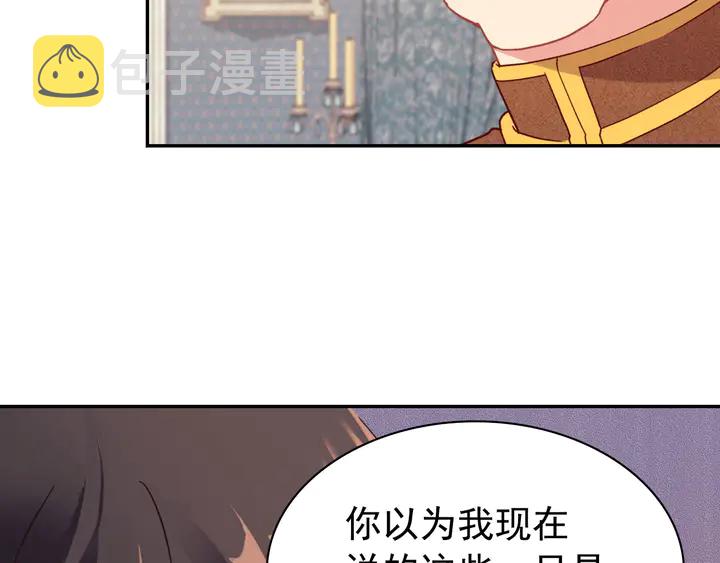 第130话 进入叛逆期110