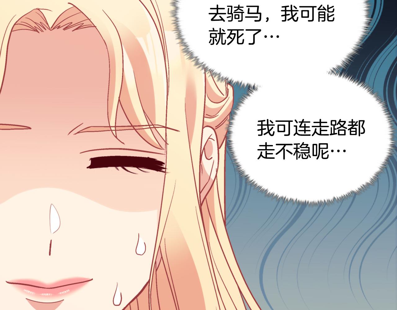 第135话 我不愿意17