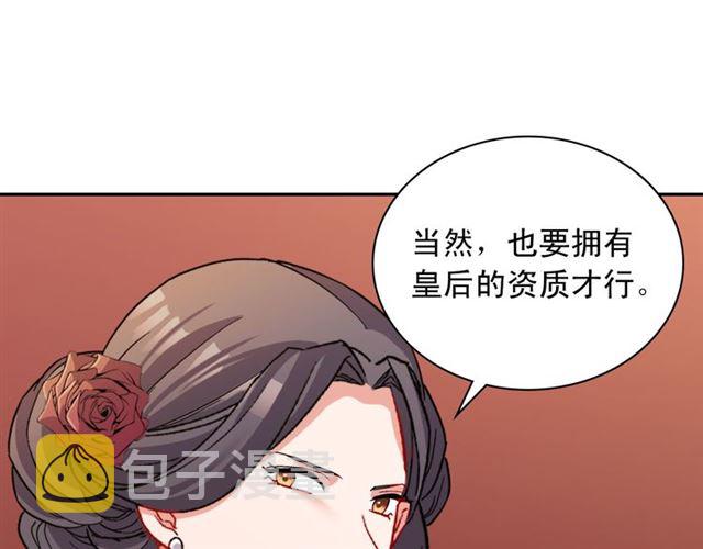 第97话 帝后之争98