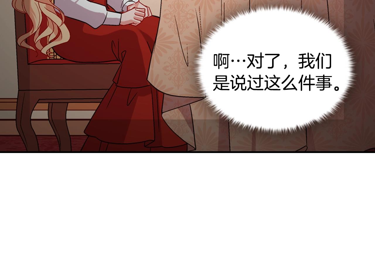 第80话 君心难测58