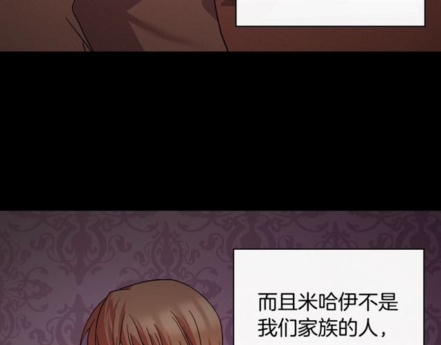 第66话 哥哥？79