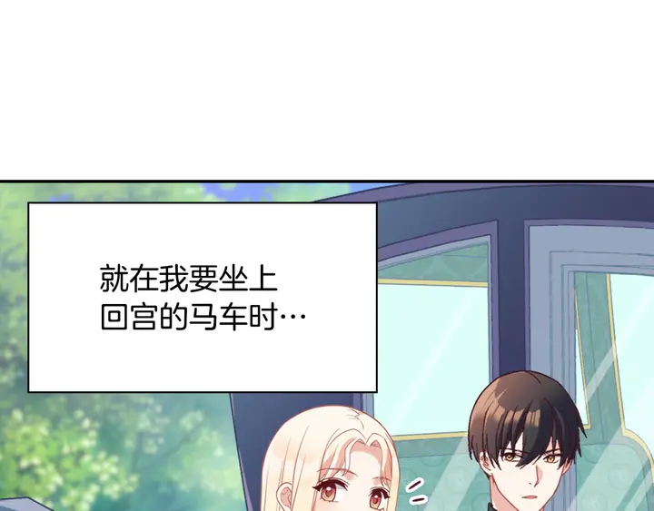 第134话 皇太子是小偷？69