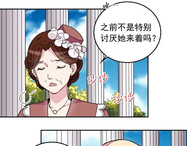 第7话 艾琳的面具33