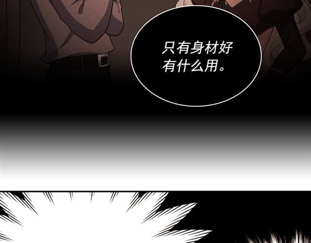 第54话 冰山也会吃醋？86